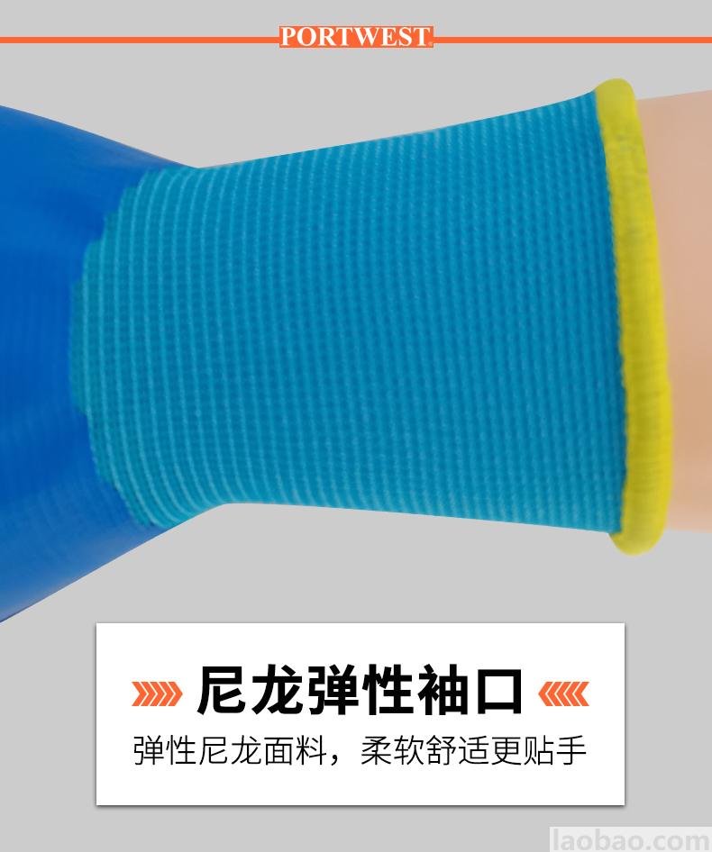 防水双层乳胶手套尼龙弹性袖口手掌磨砂浸胶Portwest波伟斯特AP80
